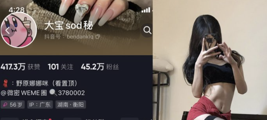 大宝sod秘(56岁后妈) – 微密圈合集-御萝部落