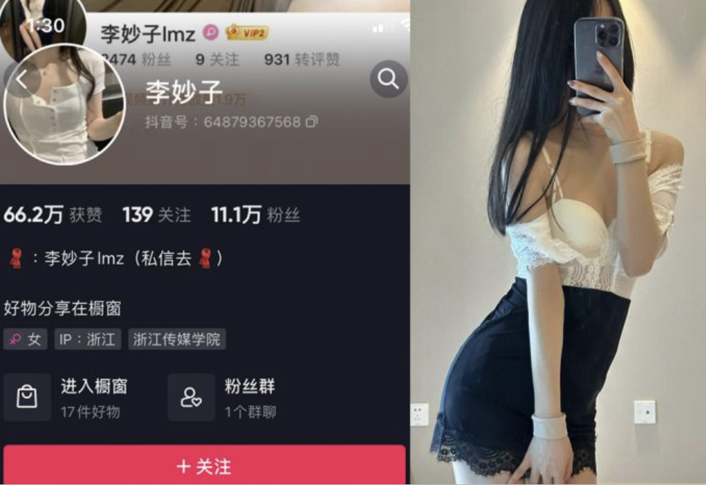 李妙子 – 微密圈资源合集下载[109套]-御萝部落