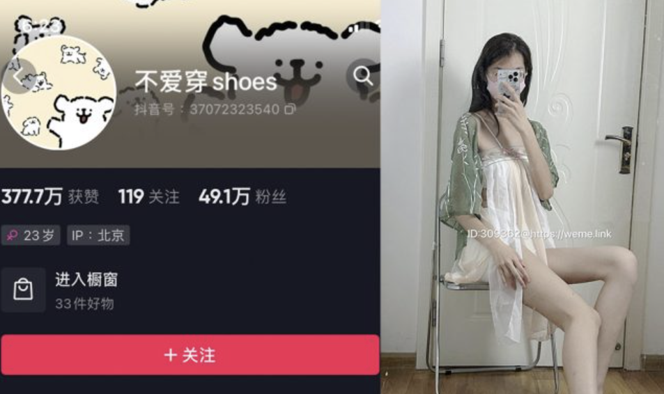 不爱穿shoes 微密圈合集[10套][持续更新]-御萝部落