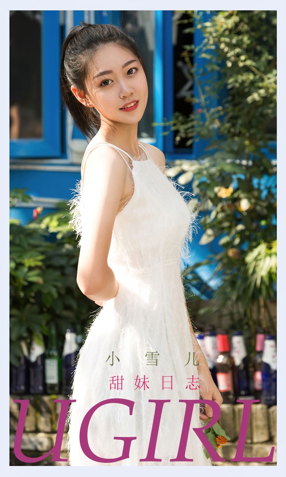 尤果圈美女模特小雪儿多套服饰甜妹日志主题户外清纯写真-御萝部落-御萝部落