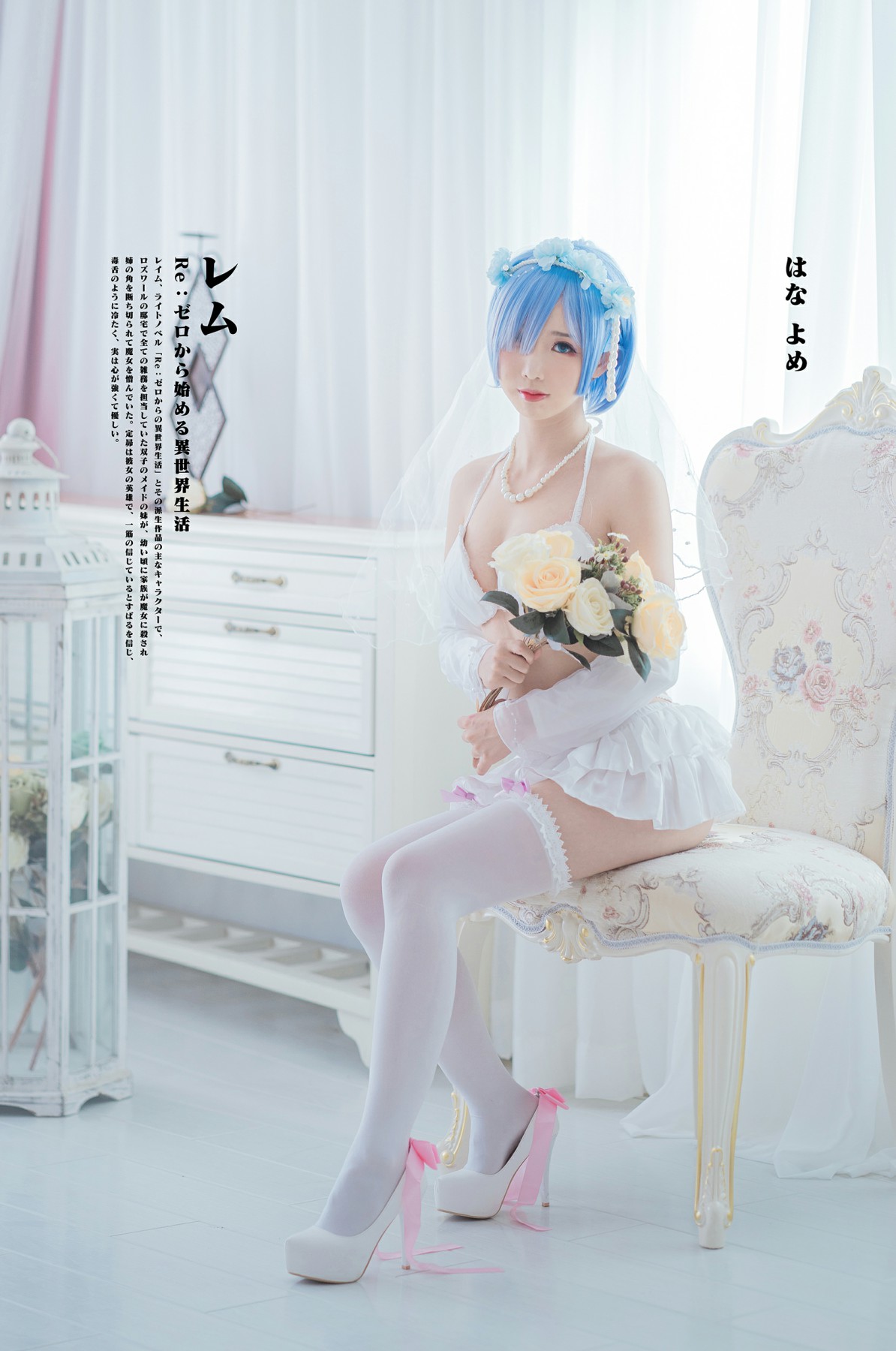 图片[20]-[Cosplay]面饼仙儿 – 花嫁蕾姆 – COSPLAY-御萝部落