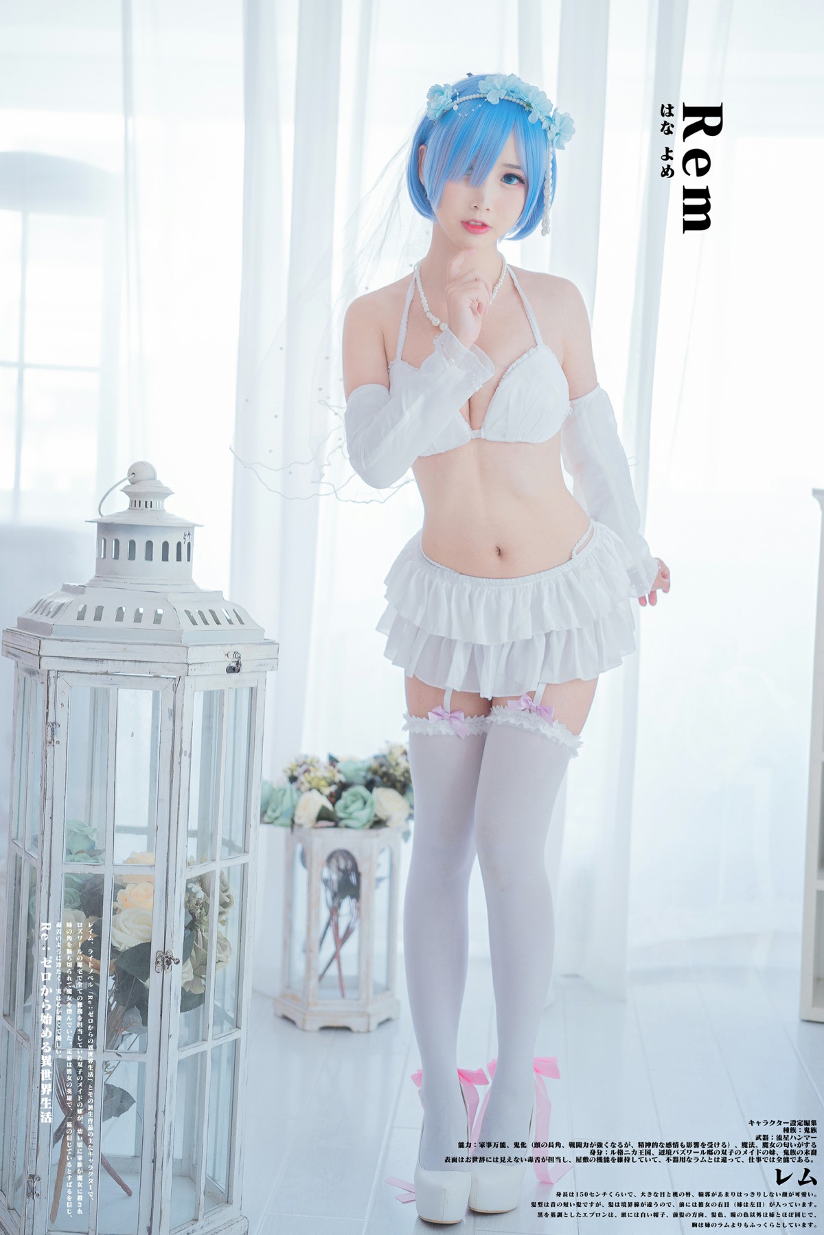 图片[23]-[Cosplay]面饼仙儿 – 花嫁蕾姆 – COSPLAY-御萝部落