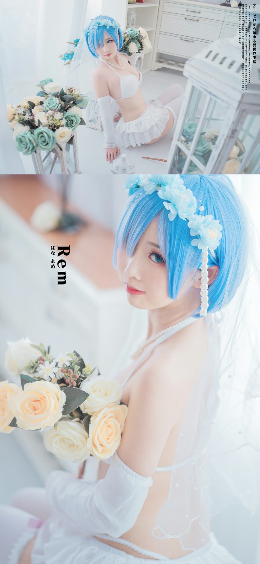 图片[25]-[Cosplay]面饼仙儿 – 花嫁蕾姆 – COSPLAY-御萝部落