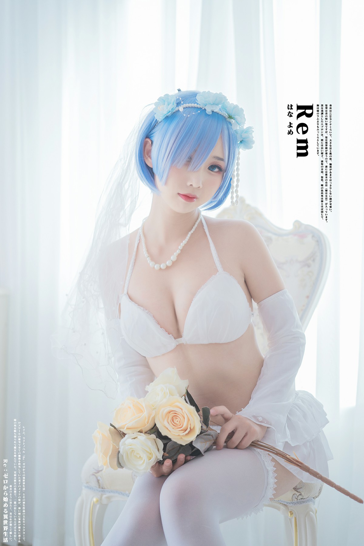 图片[27]-[Cosplay]面饼仙儿 – 花嫁蕾姆 – COSPLAY-御萝部落