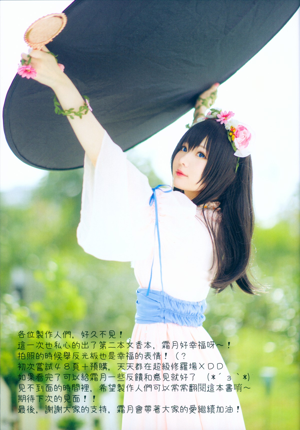 图片[44]-[Cosplay]《霜月》图集 – COSPLAY-御萝部落