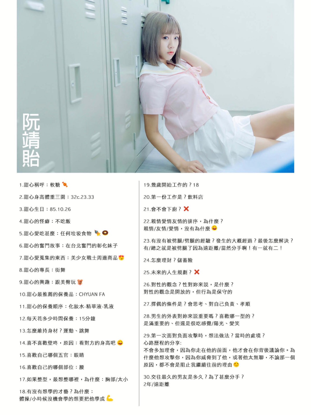 图片[117]-[JUICY]多汁女孩阮靖貽 日系清新萝莉甜美色诱 – COSPLAY-御萝部落