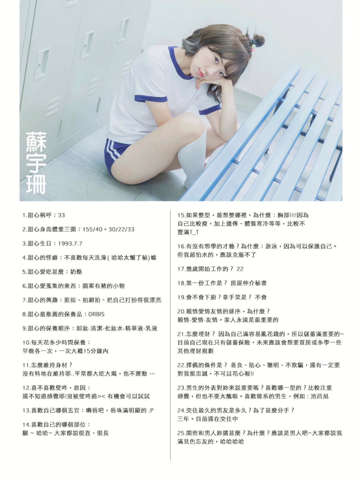 图片[129]-[JUICY]多汁女孩蘇宇珊 未熟少女课后调教 – COSPLAY-御萝部落