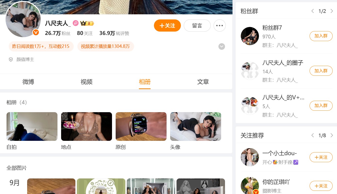 八尺夫人/巴黎夜夫人—微密图片视频合集【持续更新】-御萝部落