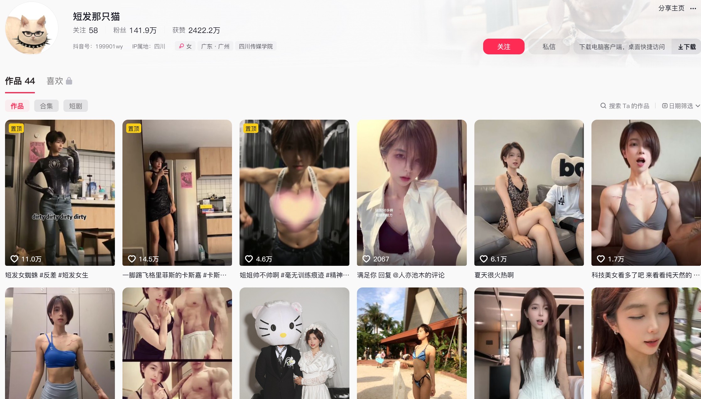 短发那只猫—岛遇图片视频合集【持续更新】-御萝部落