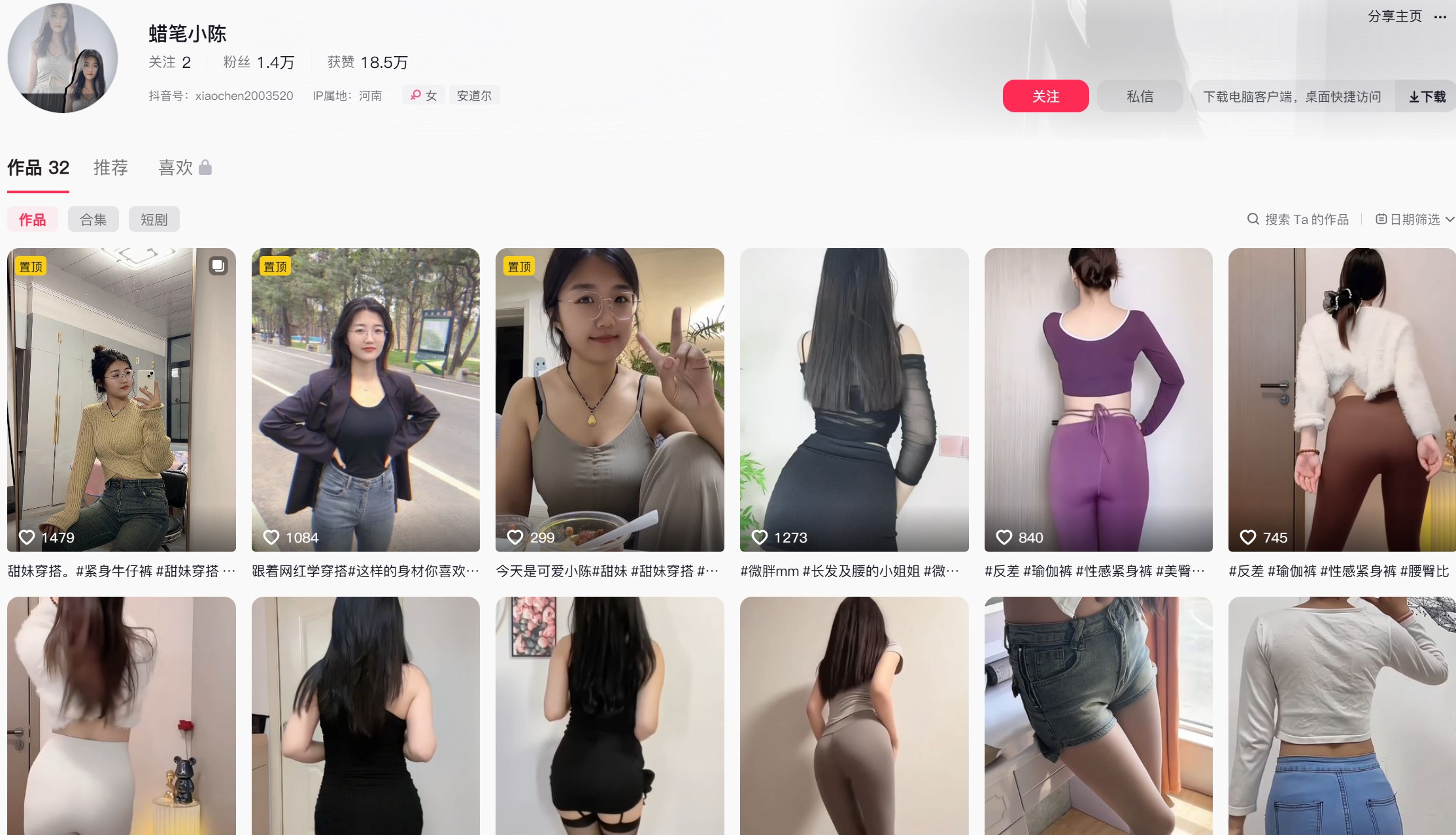 蜡笔小陈—岛遇app图片合集【持续更新】-御萝部落
