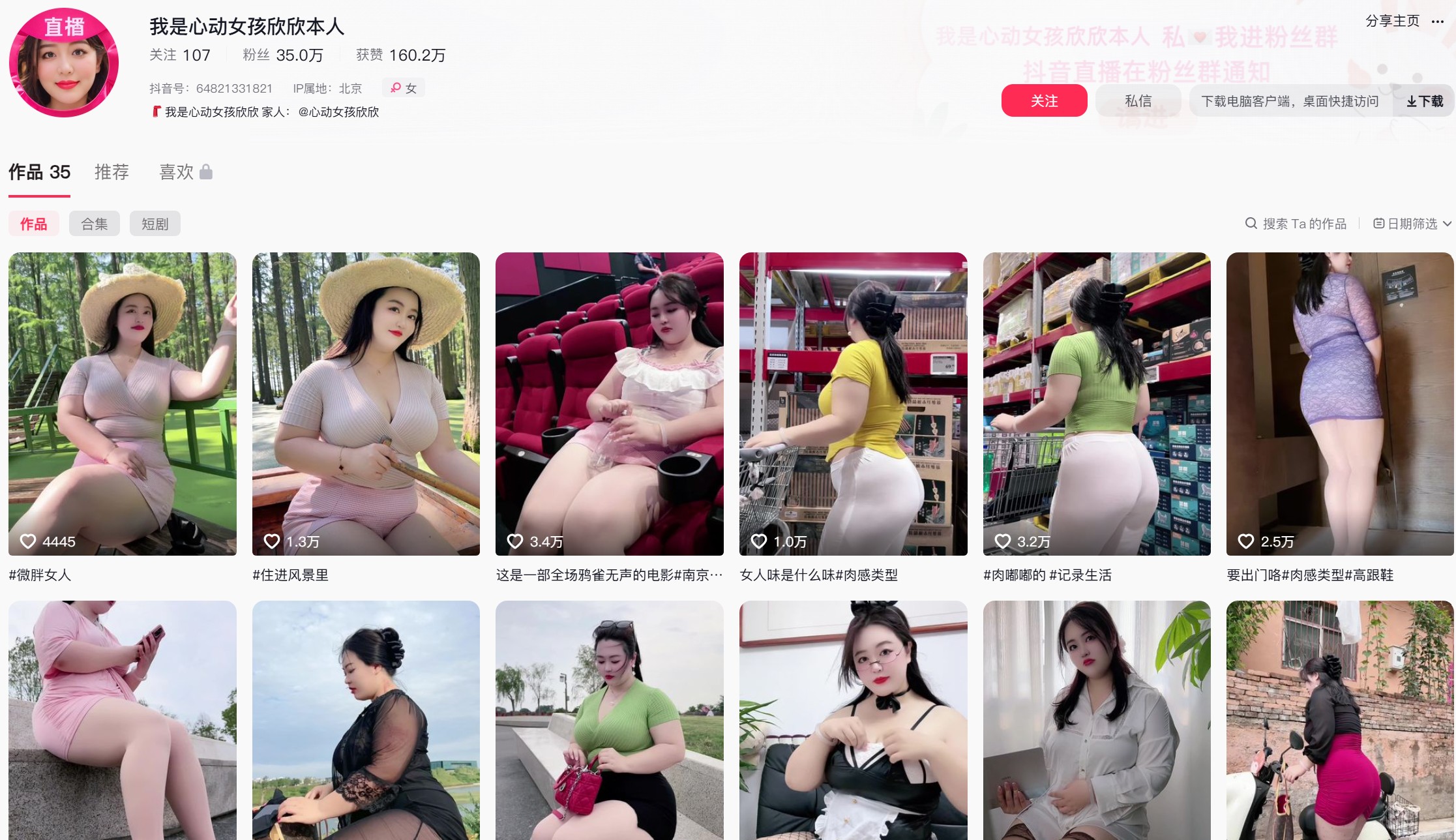 大唐杨贵妃/我是心动女孩欣欣本人—微密付费圈子作品合集【持续更新】-御萝部落